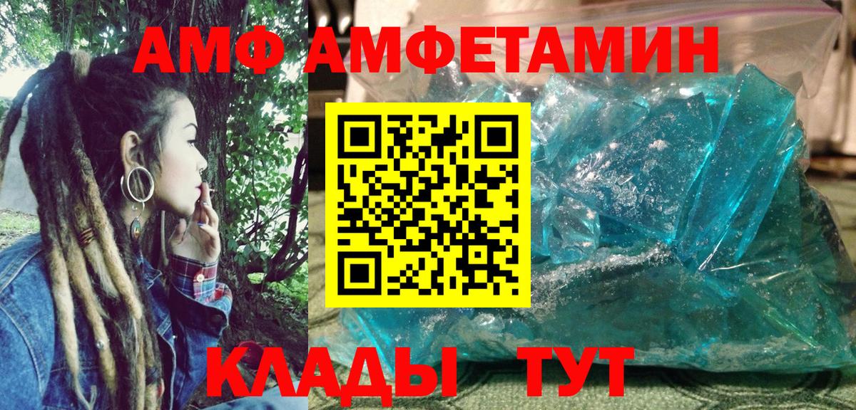 Амфетамин VHQ Тула