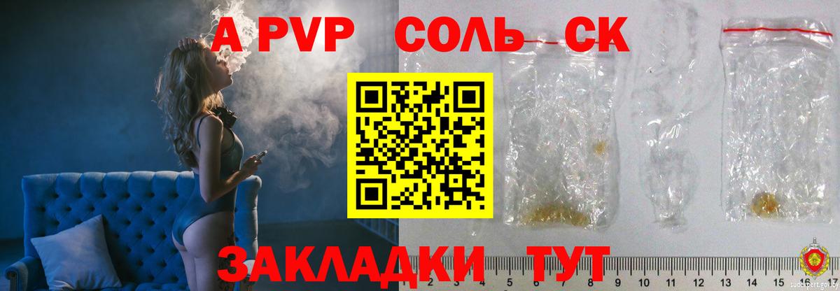 Альфа ПВП мука Тула