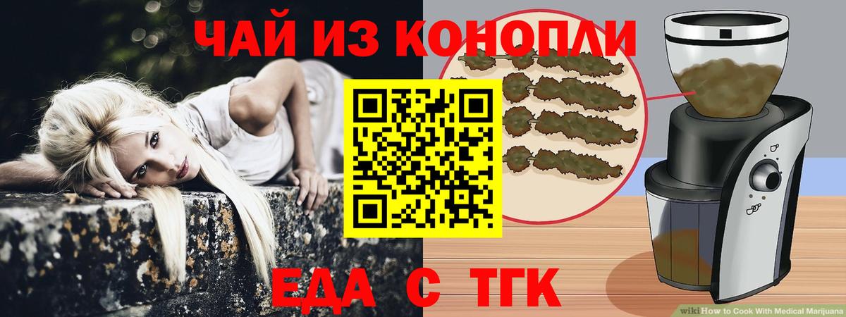 Тула  Cannafood марихуана  Вход с VPN 