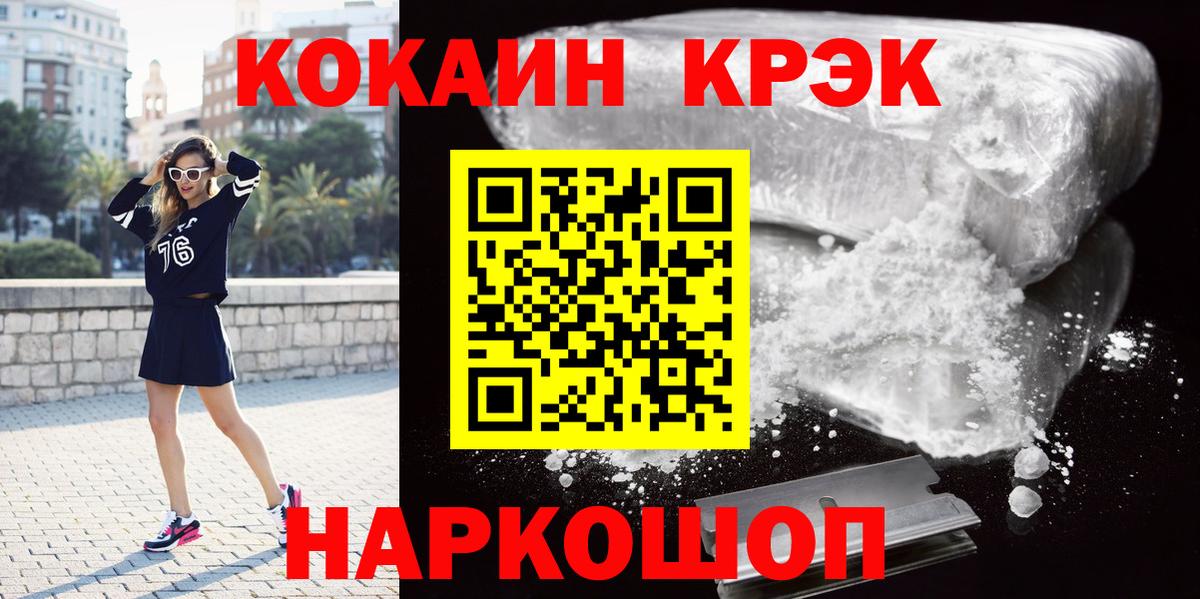Cocaine Эквадор Тула