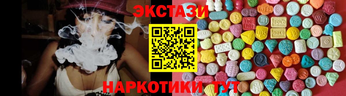 Экстази таблы Тула