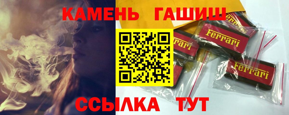 ГАШИШ гашик Тула