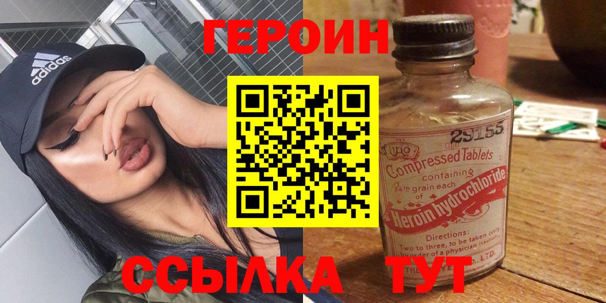 Героин гречка Тула