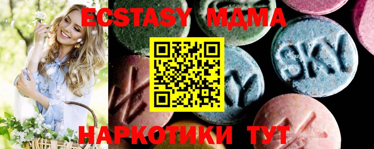 МДМА Molly Тула