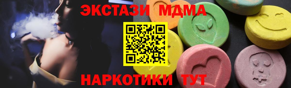 Тула  МДМА кристаллы  Вход с VPN 