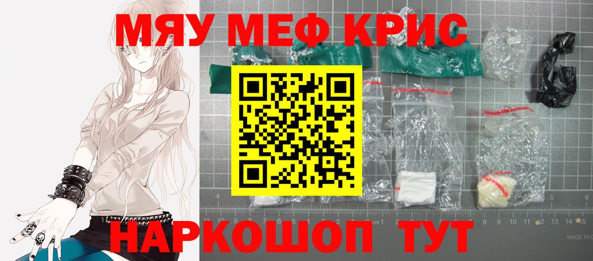 Мефедрон mephedrone  Мефедрон  Вход с VPN  Тула  Меф мяу мяу 