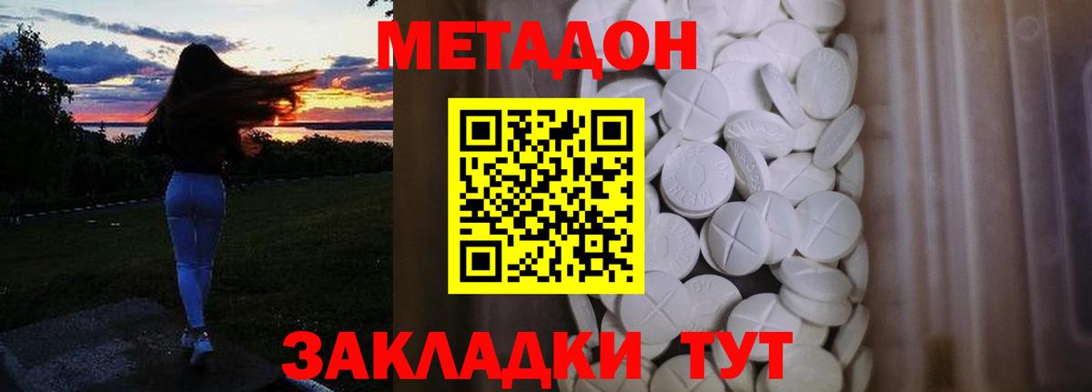МЕТАДОН мёд  Вход с VPN  Тула 