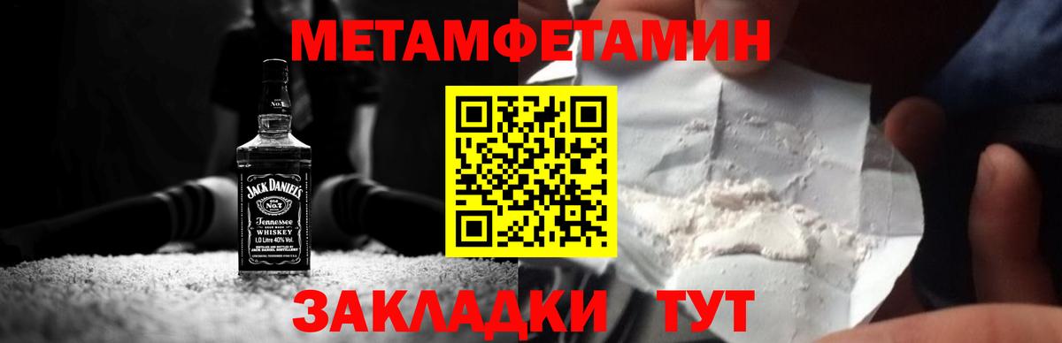 МЕТАМФЕТАМИН винт Тула
