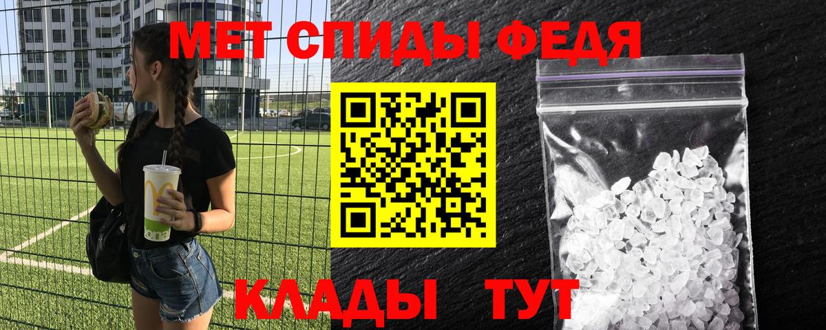 Первитин мет  Вход с VPN  Тула 