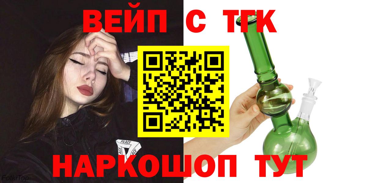Тула  ТГК вейп с тгк  hydra ссылка  Вход с VPN 