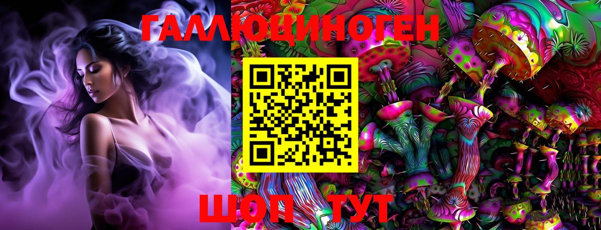 Галлюциногенные грибы Magic Shrooms Тула